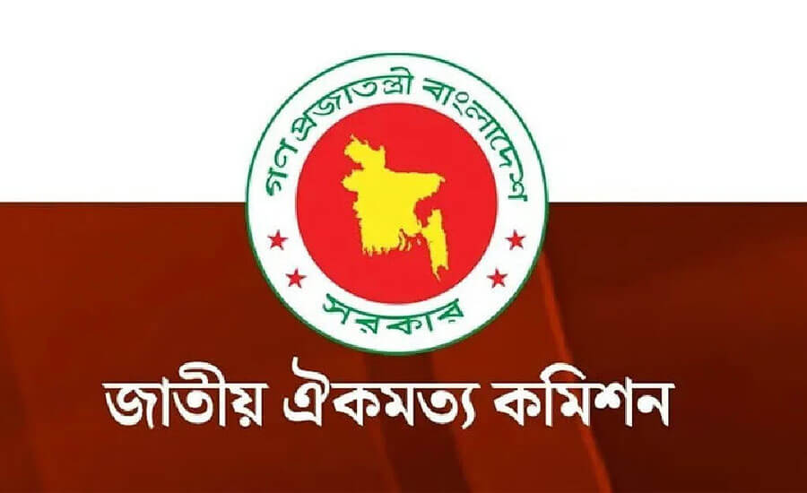 ৮৪ সংস্কার প্রস্তাবে একমত রাজনৈতিক দলগুলো | দৈনিক চিত্র